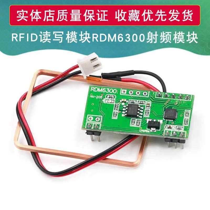 RFID б   , Rdm6300 Rf , 125Khz ī , Uart  Ʈ 